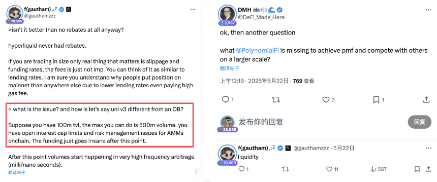 OKX Ventures研报：解读Perp DEX格局，Hyperliquid、Aster崛起、与dYdX、GMX竞争失利启示
