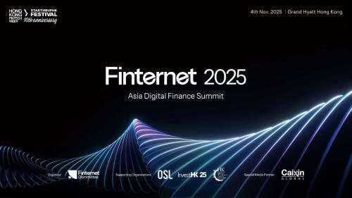亚洲金融互联网2025峰会:聚焦数字资产合规增长路径