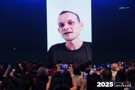 Vitalik Buterin在2025上海区块链国际周发表演讲:以太坊新进展与未来应用展望