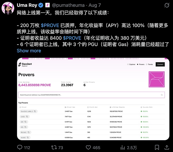 ZK证明：以太坊的 “曼哈顿计划”