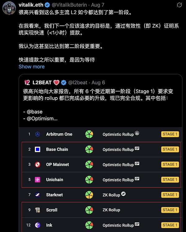 ZK证明：以太坊的 “曼哈顿计划”