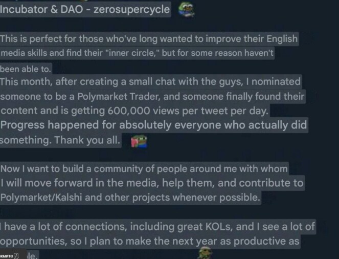 揭发Polymarket DAO内部黑手党:裙带关系、双重标准和权力滥用