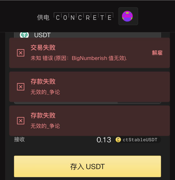 Stable首轮8.25亿美元预存款秒光,先放行7亿美元再发推?