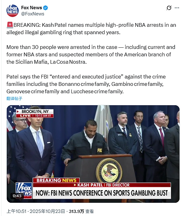 NBA惊天赌博丑闻:FBI逮捕31人,球星与黑手党联手操控赌局,加密货币成洗钱工具