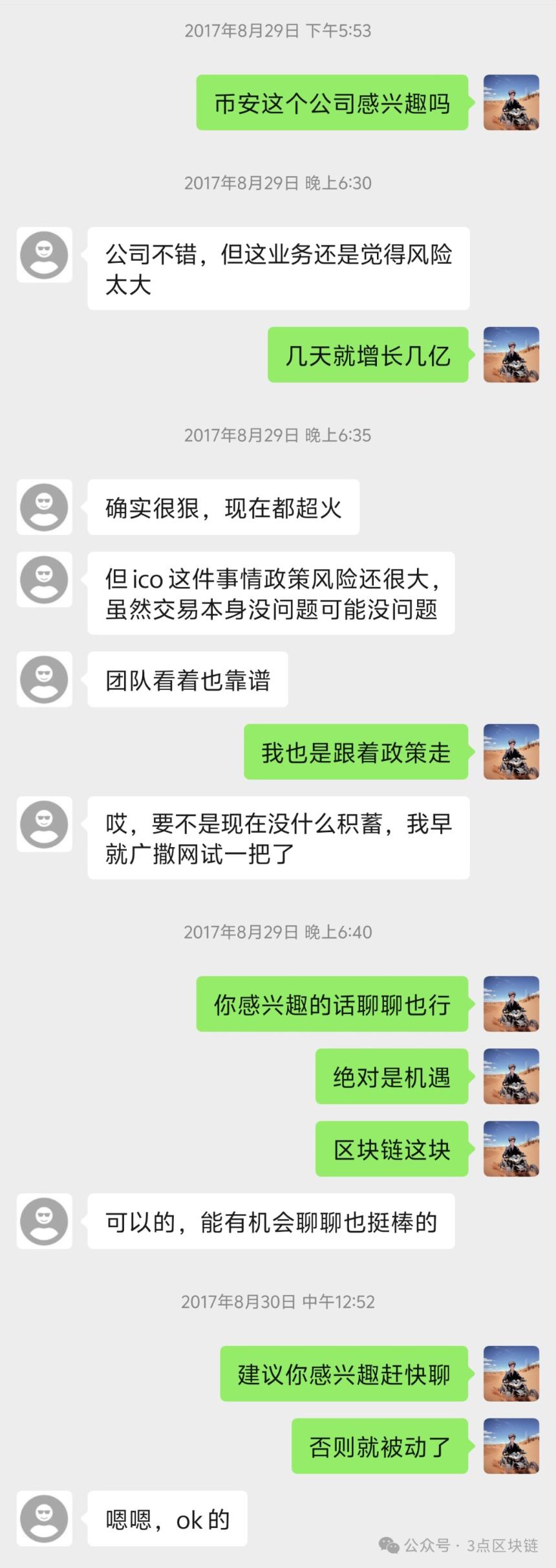 出走上海的币安赵长鹏怎么就被川普赦免了?——一个老币圈人的十年记忆与行业迷局