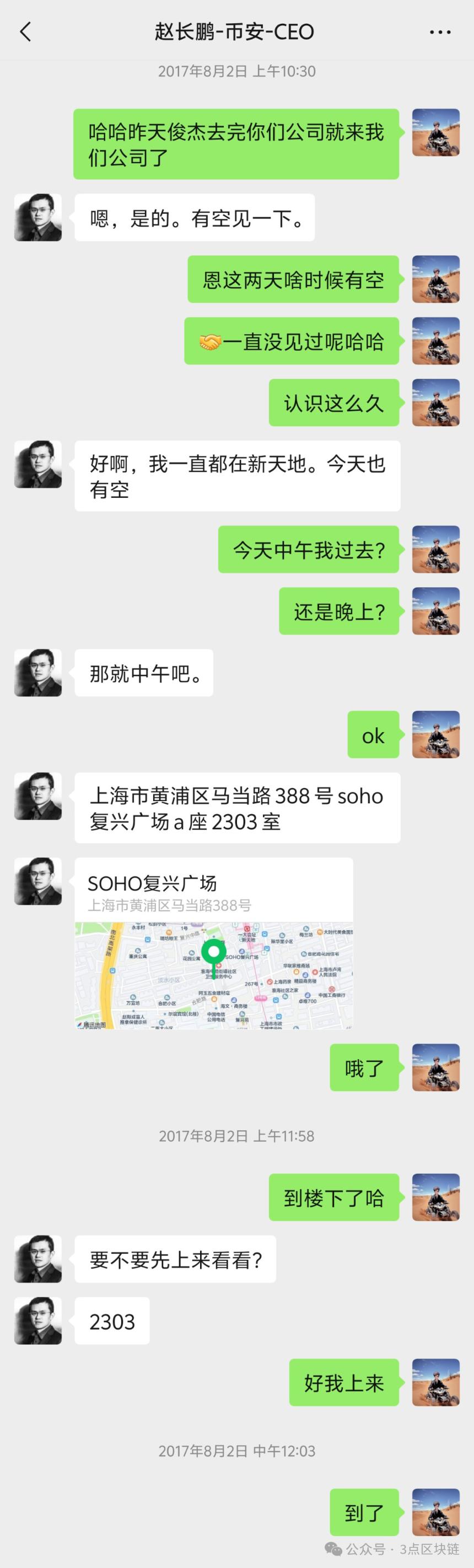 出走上海的币安赵长鹏怎么就被川普赦免了?——一个老币圈人的十年记忆与行业迷局