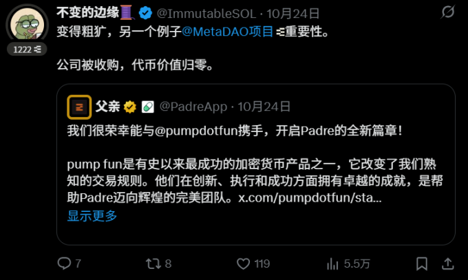当潮水退去:谁在「裸泳」?从Clanker与Padre的收购命运谈起