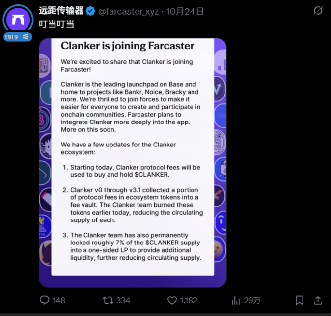 当潮水退去:谁在「裸泳」?从Clanker与Padre的收购命运谈起