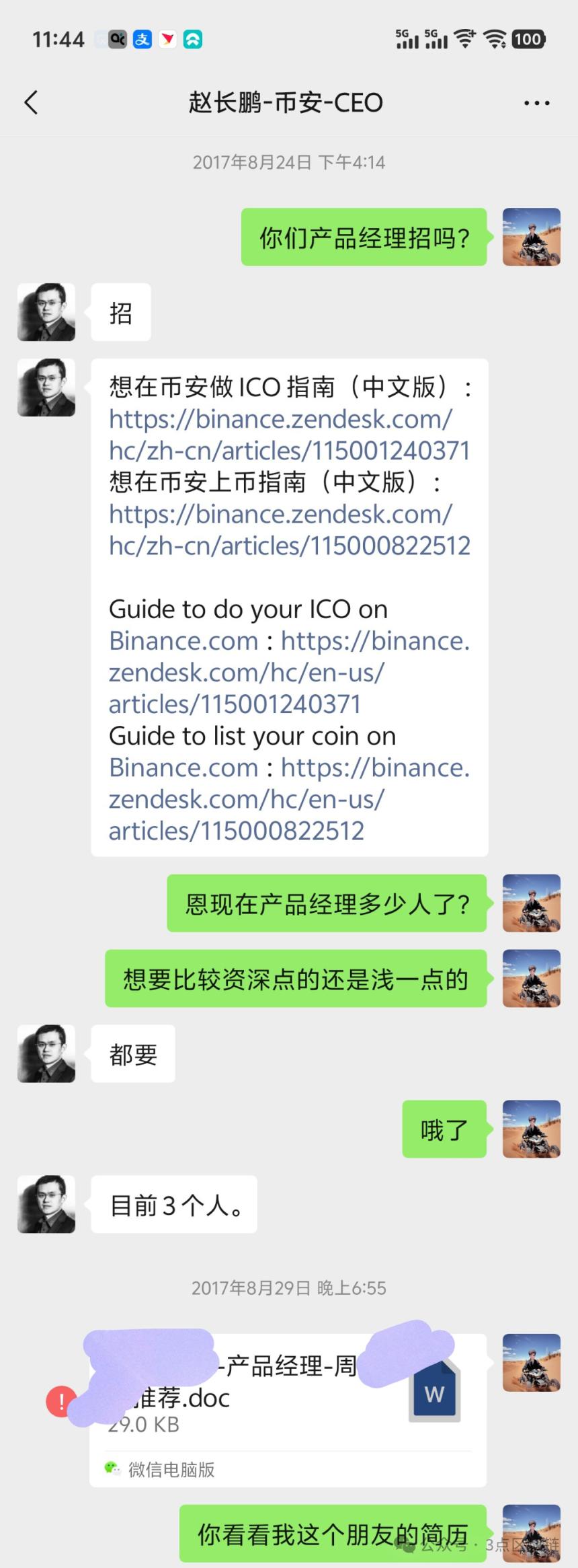 出走上海的币安赵长鹏怎么就被川普赦免了?——一个老币圈人的十年记忆与行业迷局