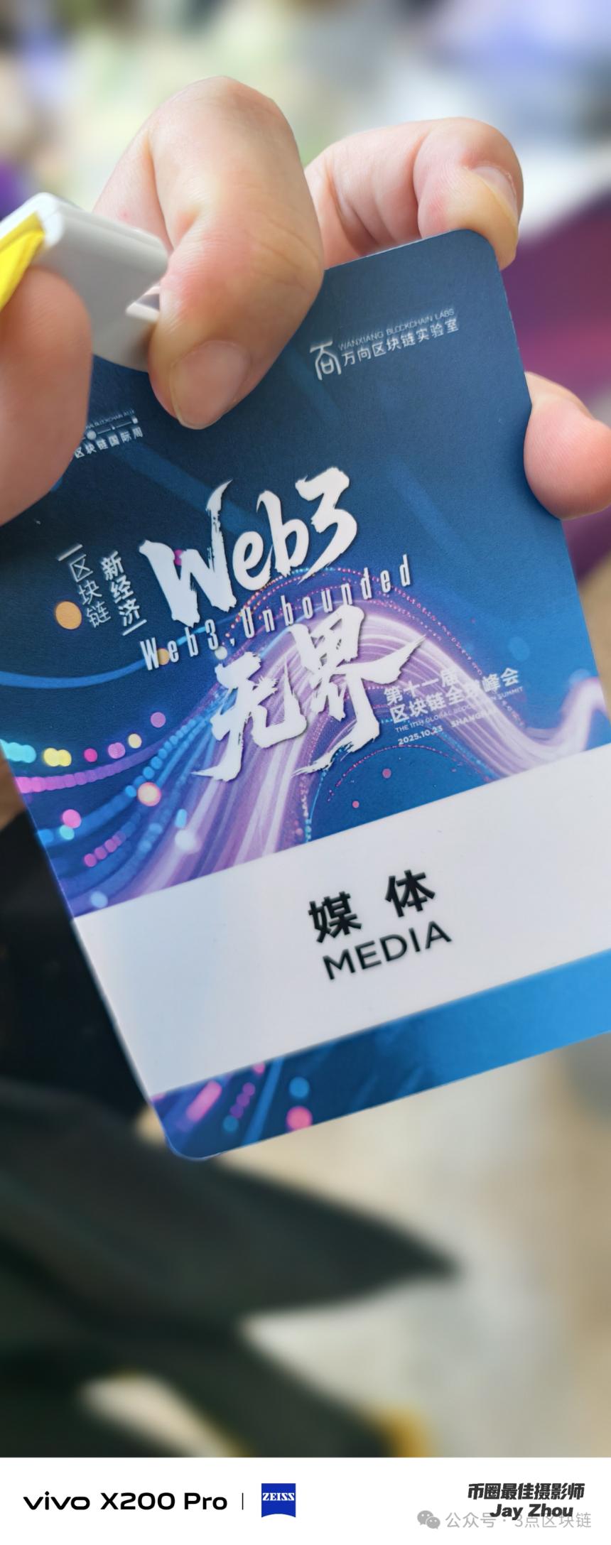 出走上海的币安赵长鹏怎么就被川普赦免了?——一个老币圈人的十年记忆与行业迷局