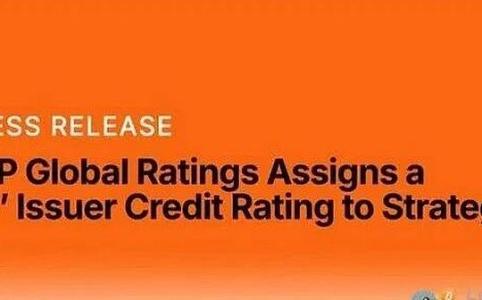 标普给予Strategy B-评级:传统金融体系对加密新范式的“迟钝”回应