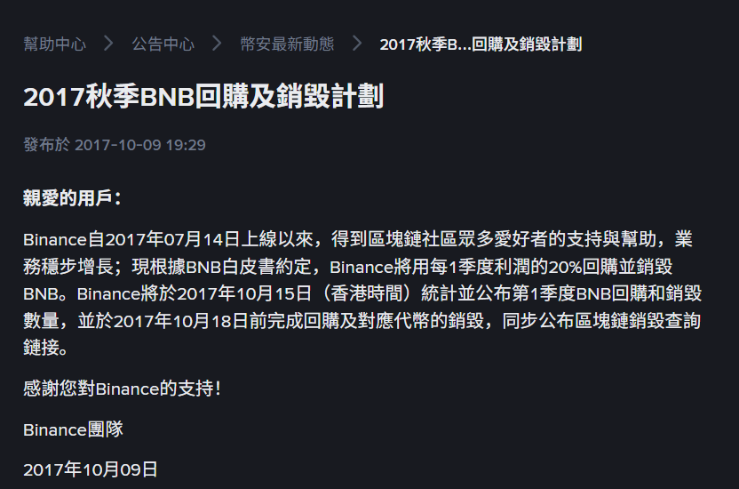 赵长鹏否认胡润百富榜估值：币安利润与财富争议持续升温