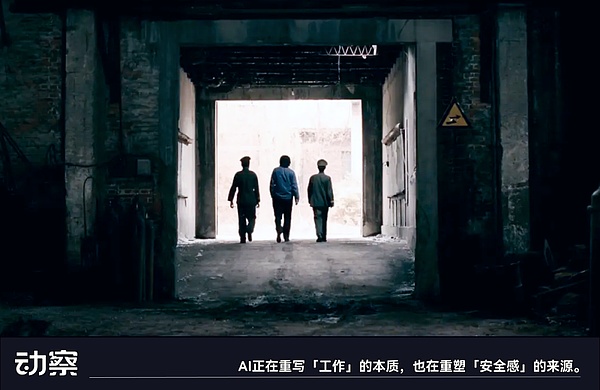数十万科技民工下岗 AI抢走的只是饭碗吗