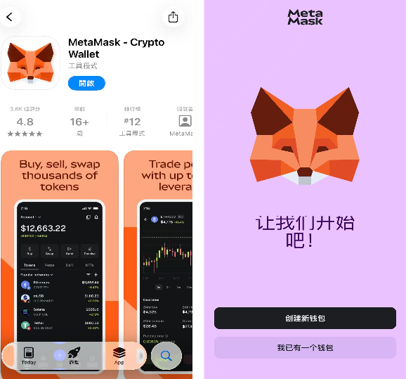MetaMask第一季空投活动参与指南