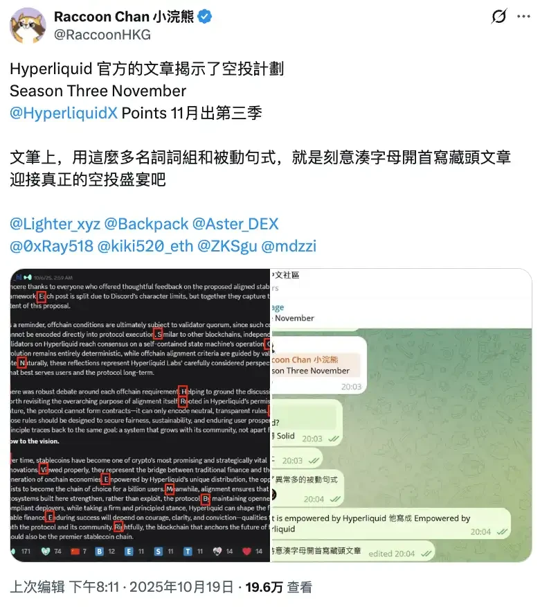 HyperliquidSeason 3计划