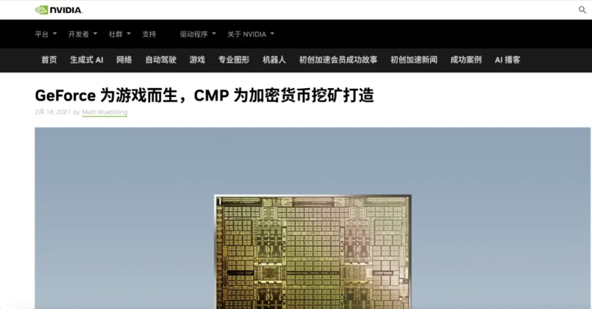 穿越周期的算力帝国:英伟达从游戏、加密到AI的三次重生