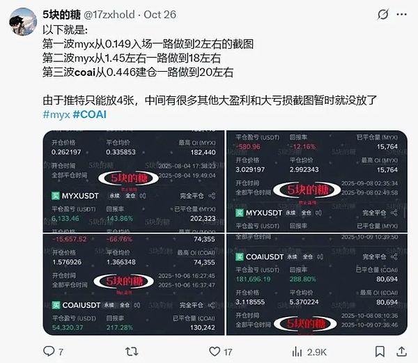 野蛮收割之下 谁在期待下一个 COAI?