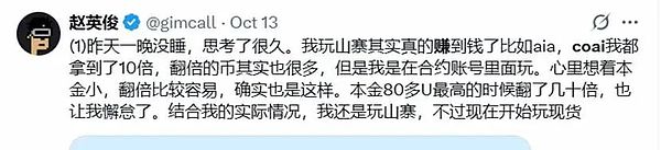 野蛮收割之下 谁在期待下一个 COAI?