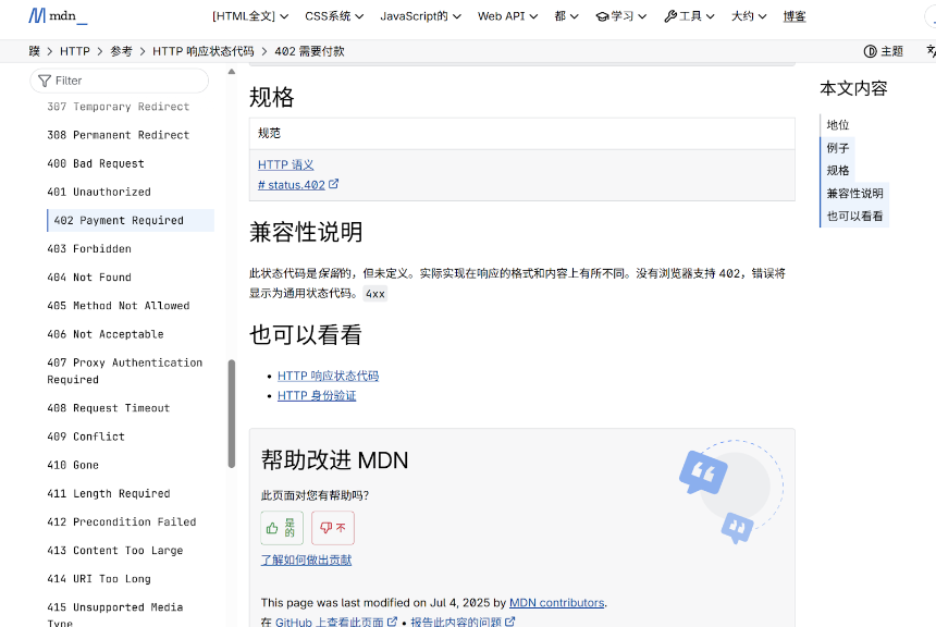 唤醒沉睡26年的代码：x402协议是技术奇点还是Meme狂欢？