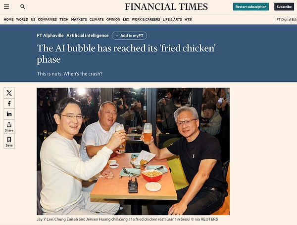 AI泡沫的三个故事：韩国炸鸡 鬼屋老板与GDP零增长