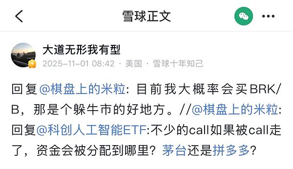 AI泡沫的三个故事：韩国炸鸡 鬼屋老板与GDP零增长