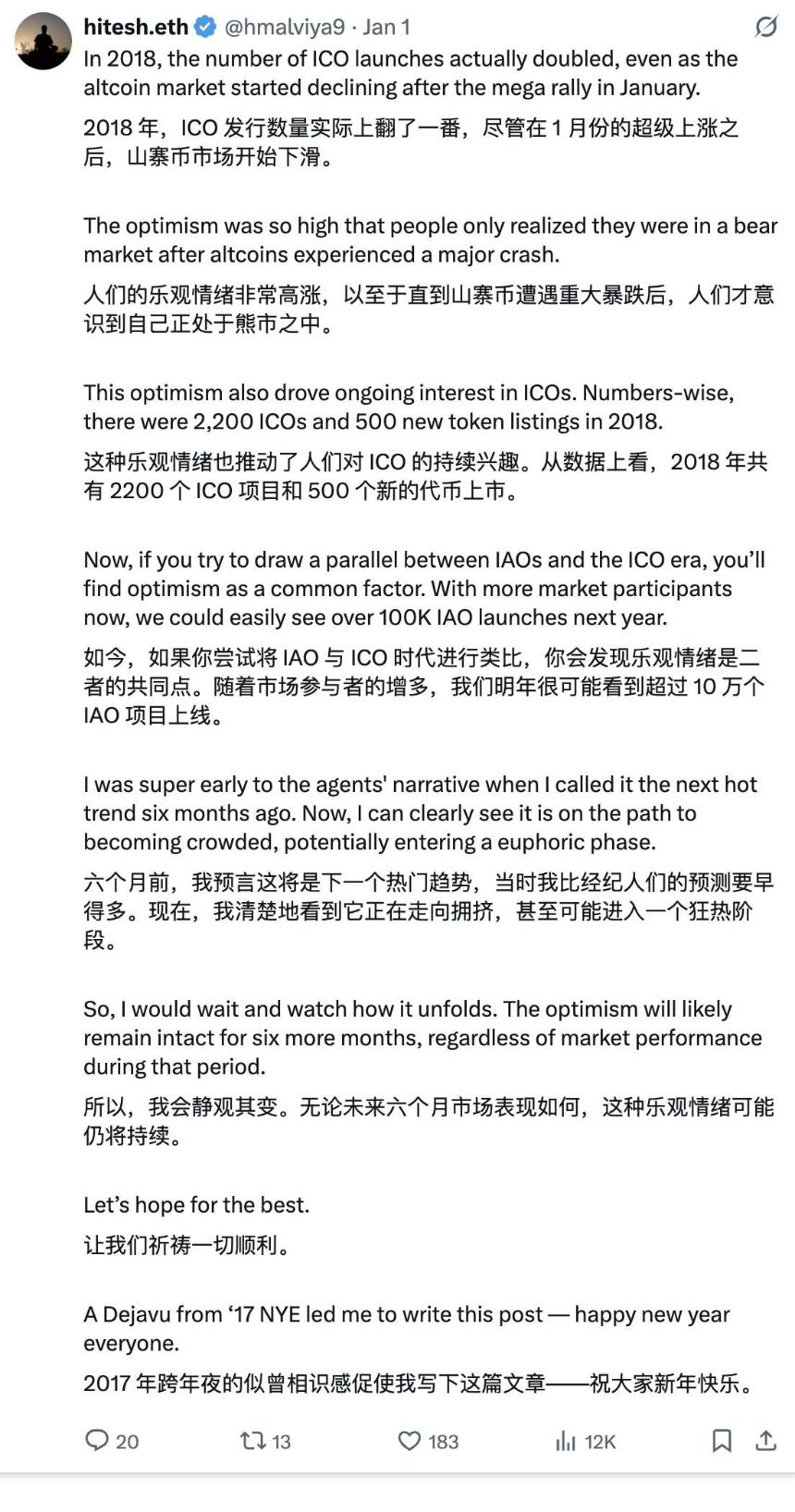 加密货币的初心与现实:从利他主义到资本游戏