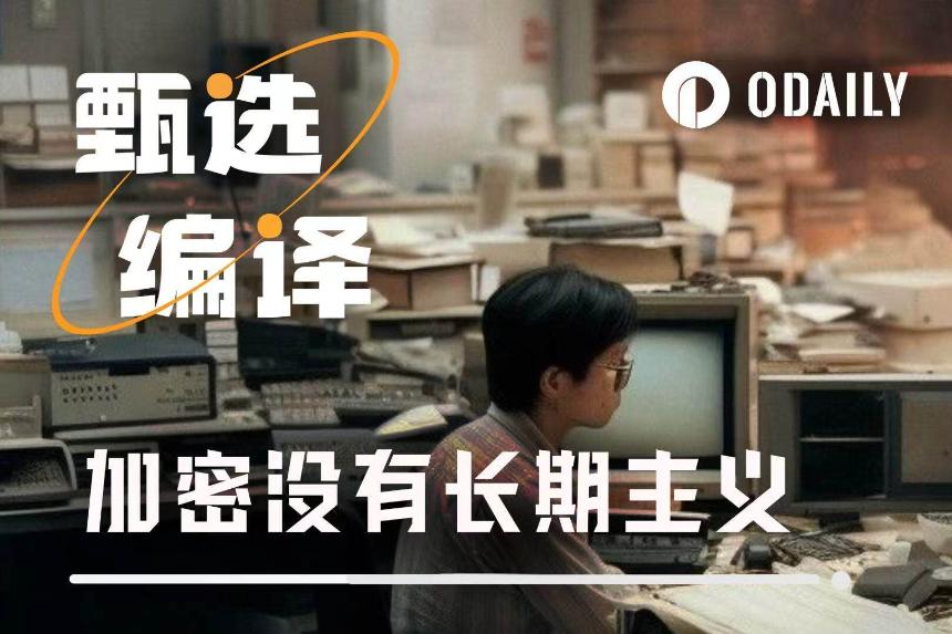 为什么在加密领域，产品大概率会难产？