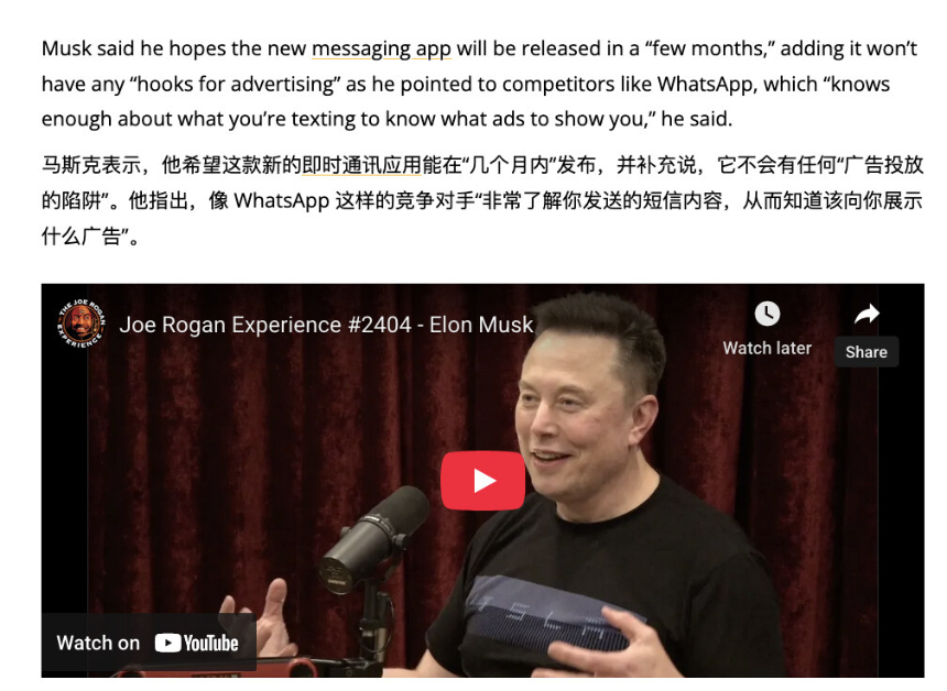 杀死那只蓝鸟:X Chat能否成为马斯克的“西方微信”?