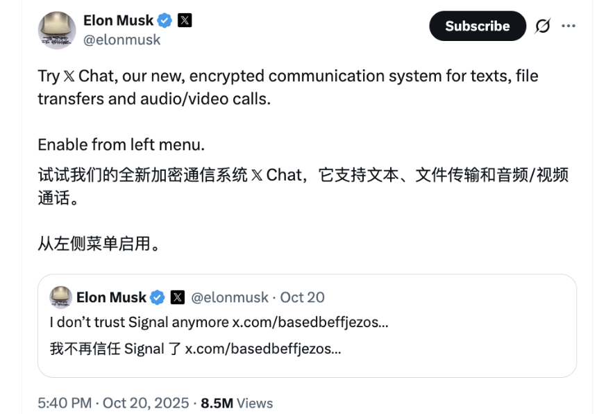 杀死那只蓝鸟:X Chat能否成为马斯克的“西方微信”?
