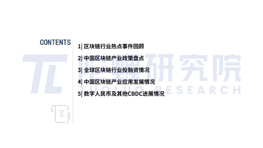 2025年10月Web3行业月度发展报告|陀螺研究院