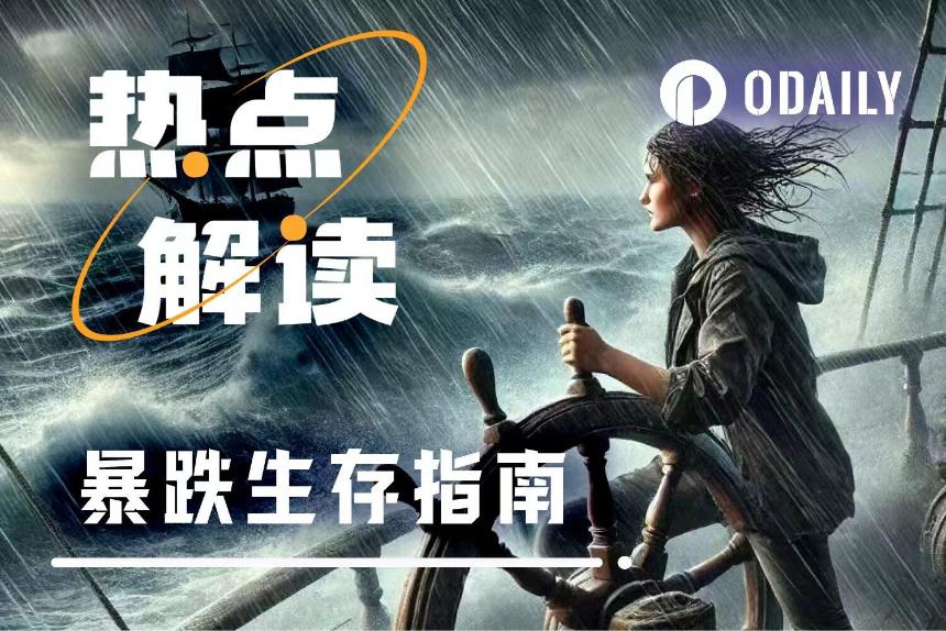 市场暴跌中如何逆势翻盘：五大策略助你稳住阵脚