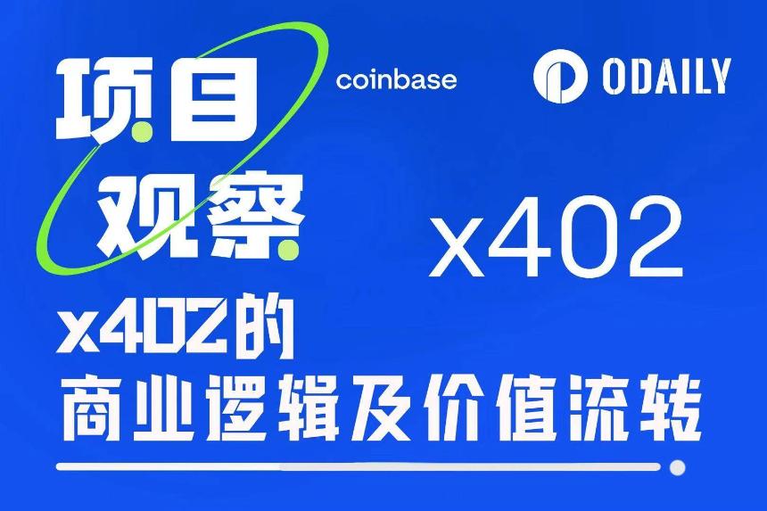 假如x402大规模落地，哪门生意哪些项目最能赚钱？