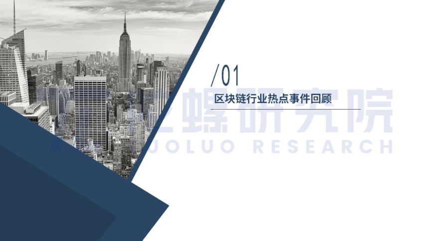 2025年10月Web3行业月度发展报告|陀螺研究院