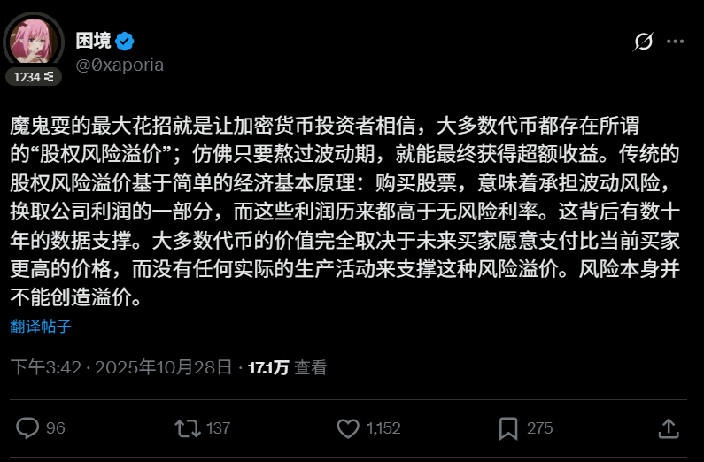 为何当前加密市场的操作难度是地狱级的?