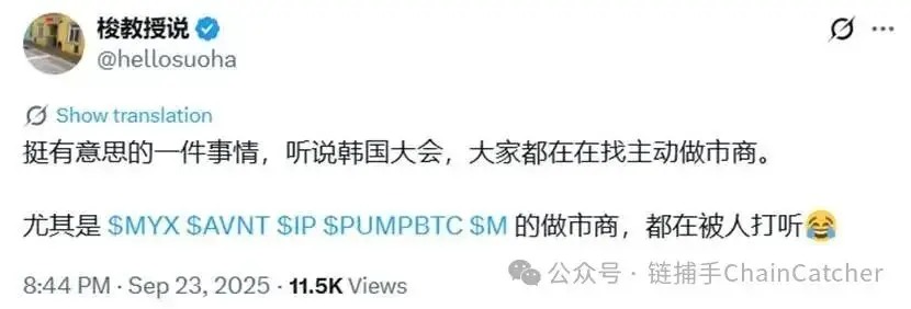 从MYX到COAI，谁在制造山寨币收割模板？