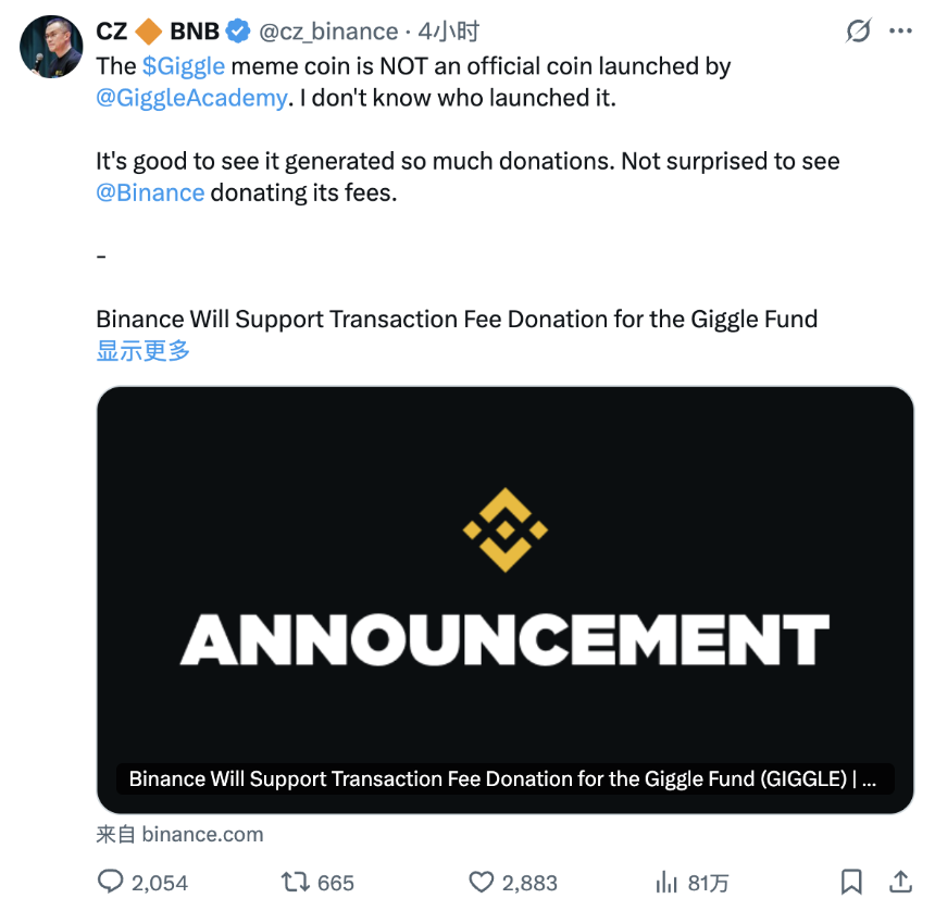 BSC生态闪崩:GIGGLE“过山车”行情引发市场震荡,谁该为此负责?