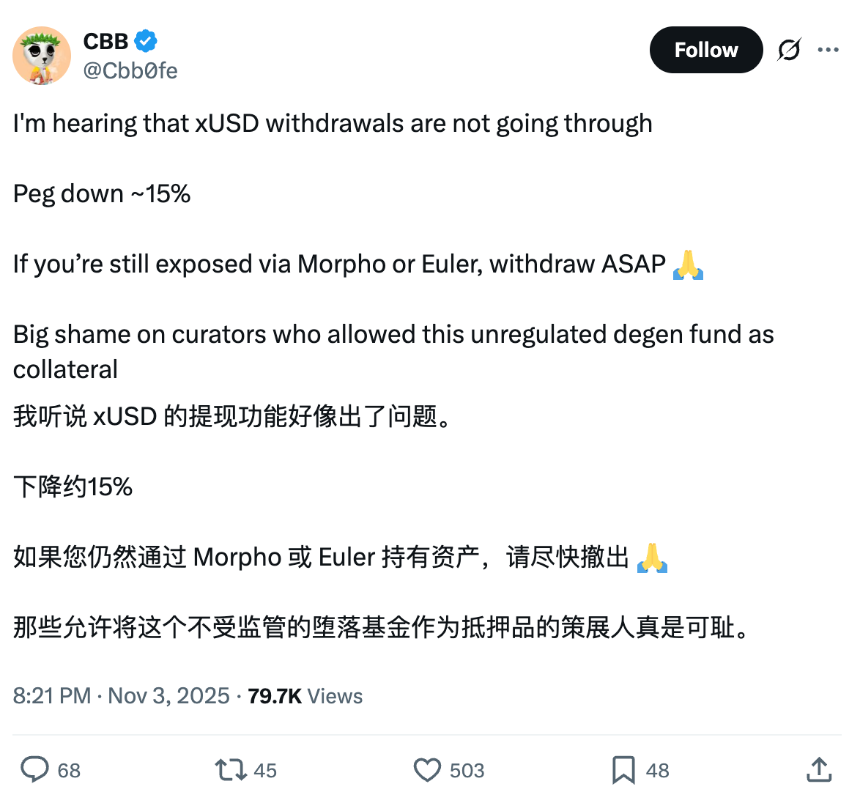 $XUSD脱锚溯源：Balancer漏洞与DeFi杠杆的蝴蝶效应