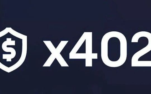 深入解析x402协议：AI与加密货币支付的未来