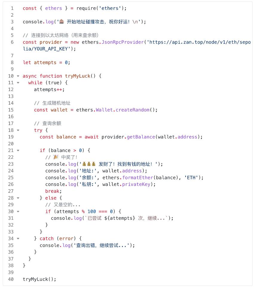 Web3新手系列:想靠运气发财?聊聊区块链"撞库"这件事