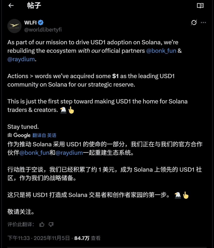 WLFI与Solana合作，美元市值突破30亿美元，内部人士担忧情绪蔓延