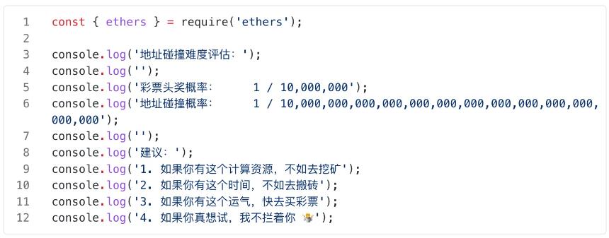 Web3新手系列:想靠运气发财?聊聊区块链"撞库"这件事