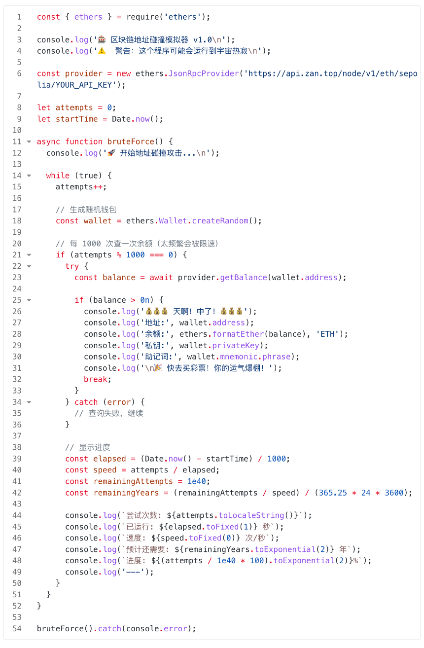 Web3新手系列:想靠运气发财?聊聊区块链"撞库"这件事