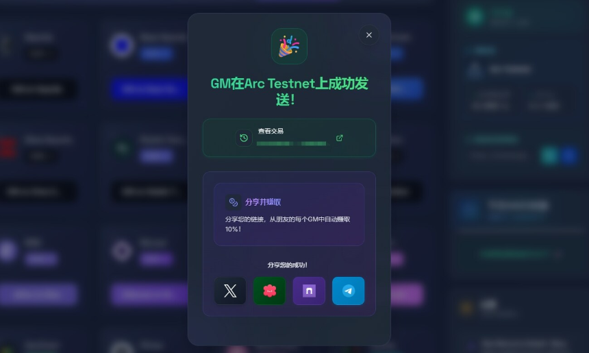Circle自家稳定币公链Arc测试网交互攻略