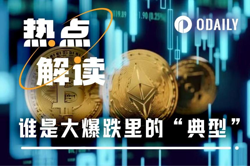 比特币跌破十万后：谁逆势暴涨，谁借机归零？