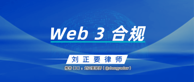 深度解读预测市场Polymarket以及推广中的法律风险