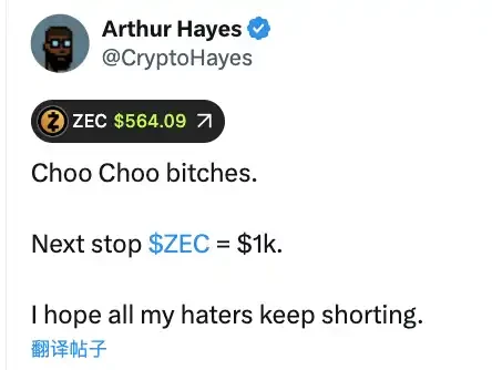 3个月20倍,ZEC的「比特币白银」叙事站得住脚吗?