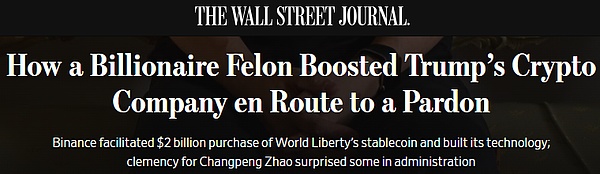 加密货币首富赵长鹏如何在出狱后几个月内帮川普家族狂赚20亿美元