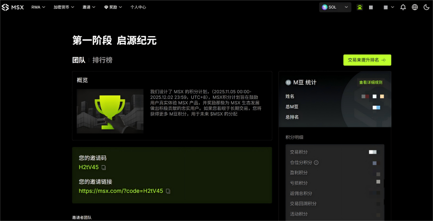 MSX S1赛季淘金指南:拆解积分计算逻辑,如何最大化赚取M豆?