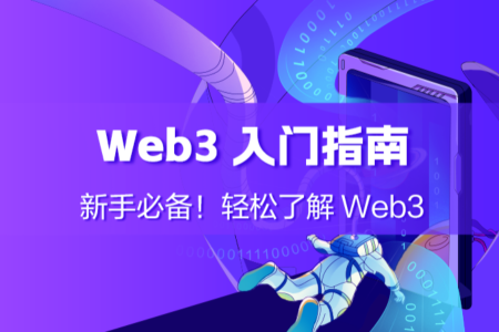 Web3支付新标准：Coinbase推出的x402协议解析