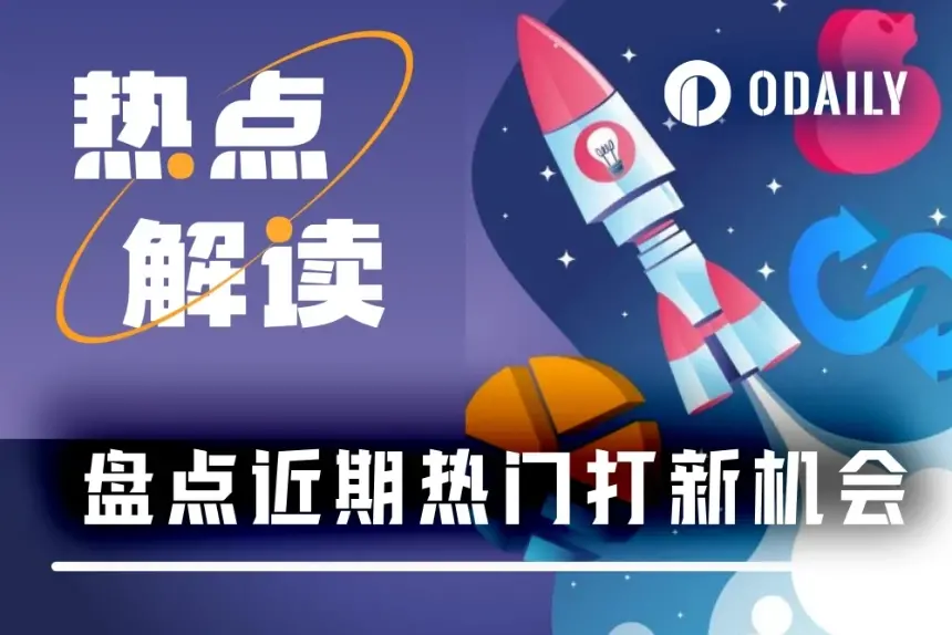 打到就能赚到?盘点近期8大热门打新项目